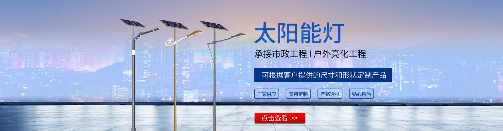 夏邑县太阳能路灯哪家好